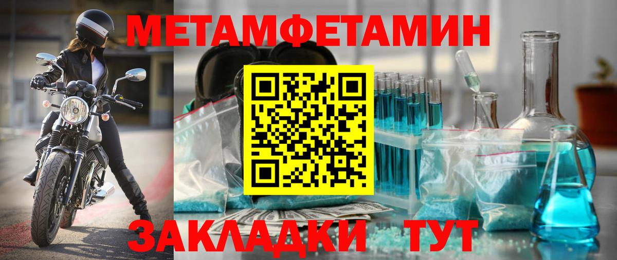 АМФЕТАМИН Розовый  Вход с VPN  Великий Устюг 