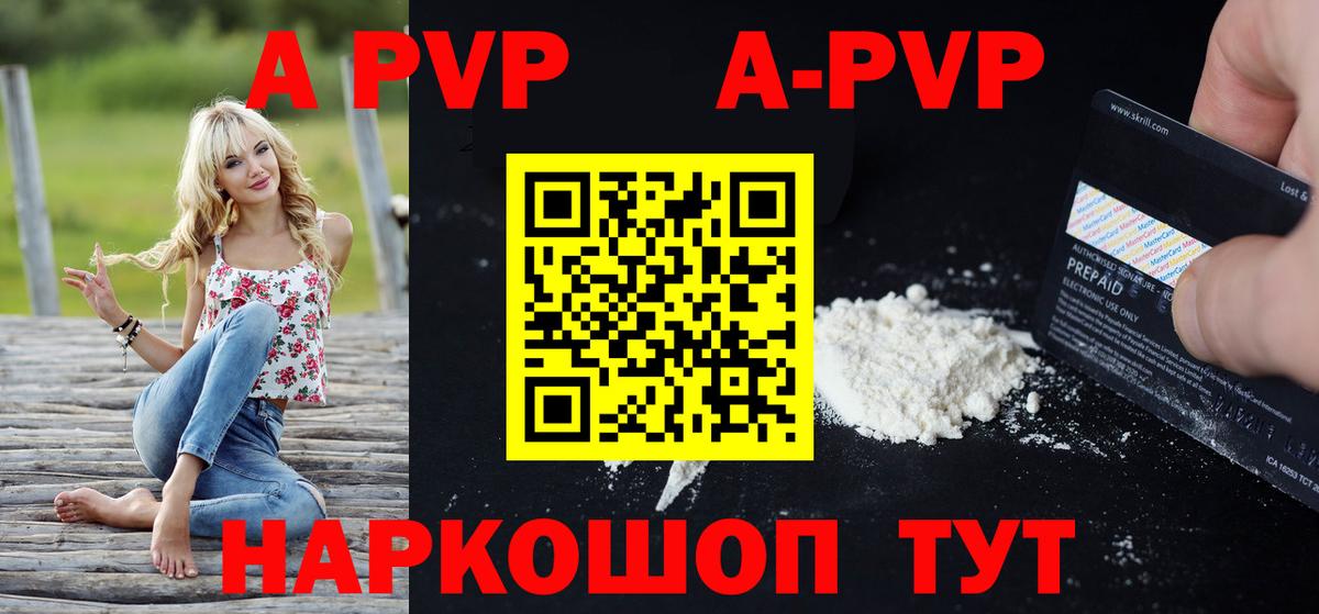 что такое наркотик  Вход с VPN  A PVP крисы CK  Великий Устюг  Альфа ПВП Соль 
