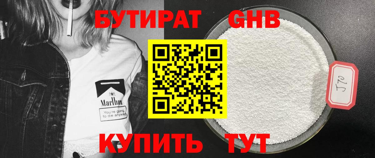Великий Устюг  Бутират  Вход с VPN  Бутират 99% 