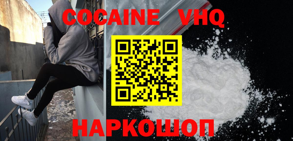 Cocaine Fish Scale  Cocaine 98%  Вход с VPN  Cocaine  Великий Устюг 