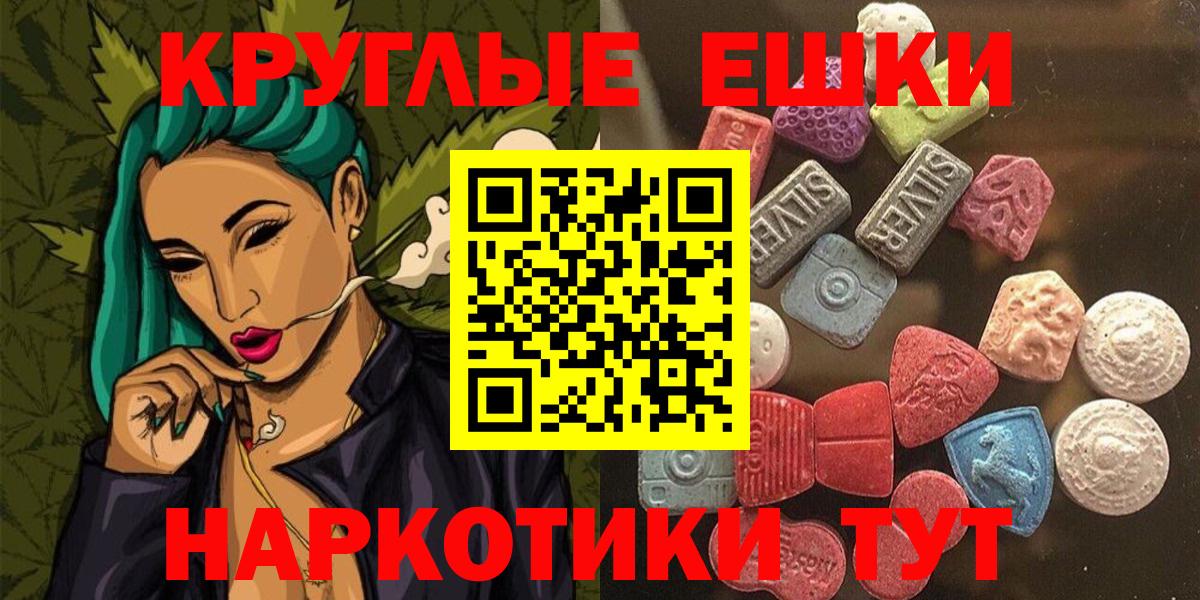 Великий Устюг  ЭКСТАЗИ круглые  Вход с VPN 