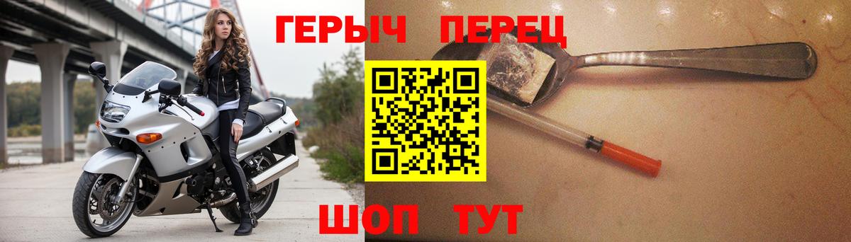 ГЕРОИН герыч Великий Устюг