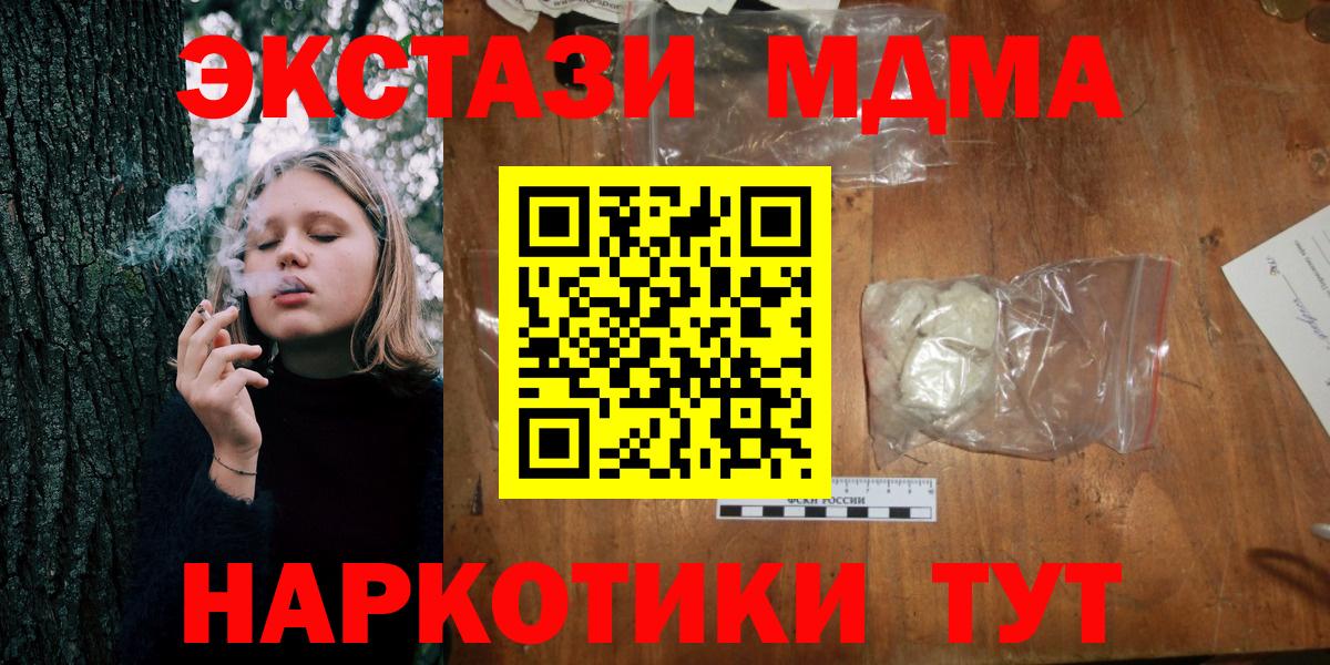 МДМА кристаллы Великий Устюг