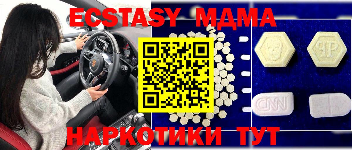MDMA crystal  MDMA VHQ  Великий Устюг  Вход с VPN 