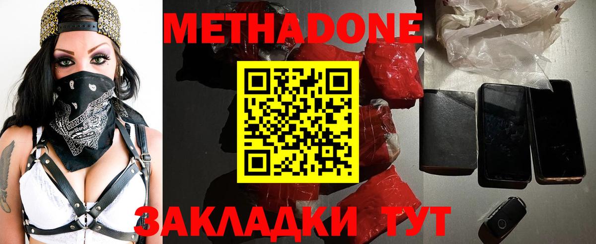Метадон VHQ  Вход с VPN  Великий Устюг 