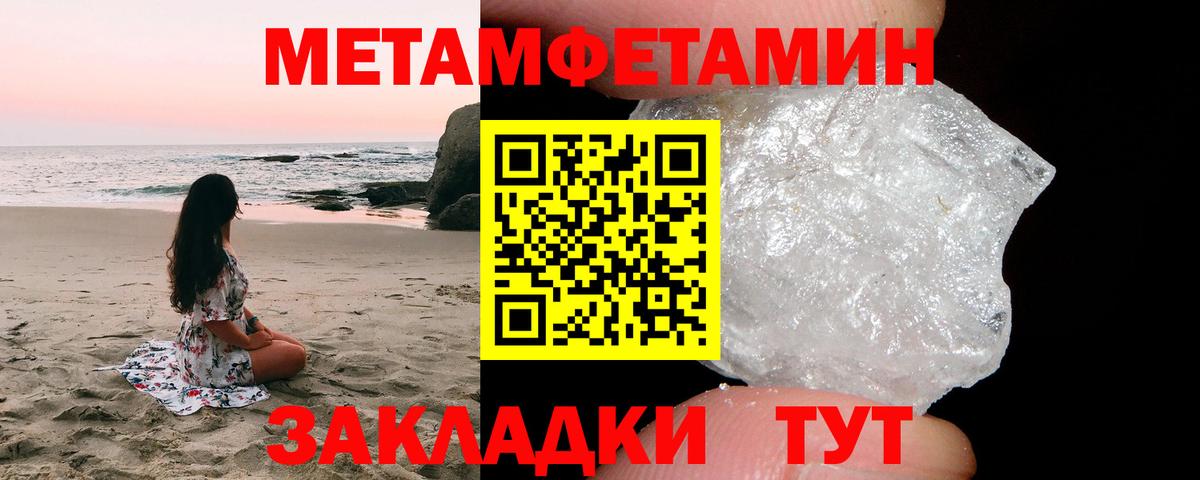 Метамфетамин кристалл Великий Устюг