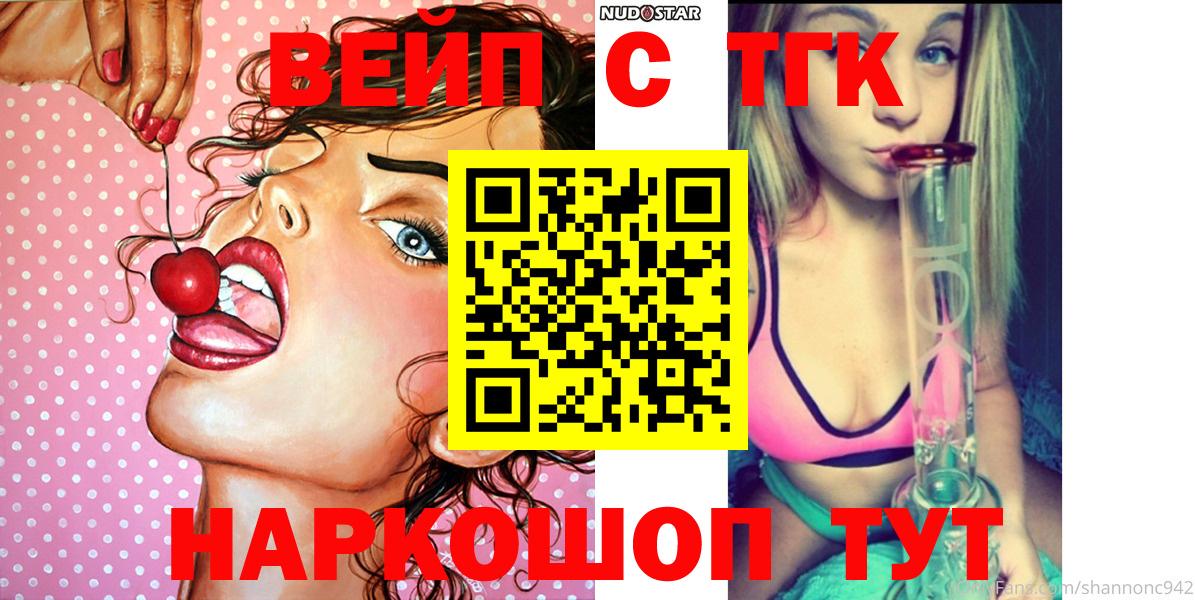 Дистиллят ТГК вейп с тгк Великий Устюг